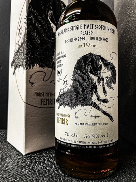 北欧神話幻獣 フェンリルHighland single malt peated matured in a